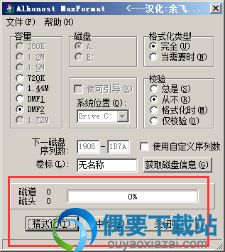 打开Alkonost MaxFormat软件