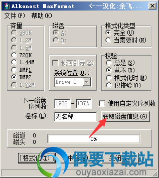 获取磁盘信息
