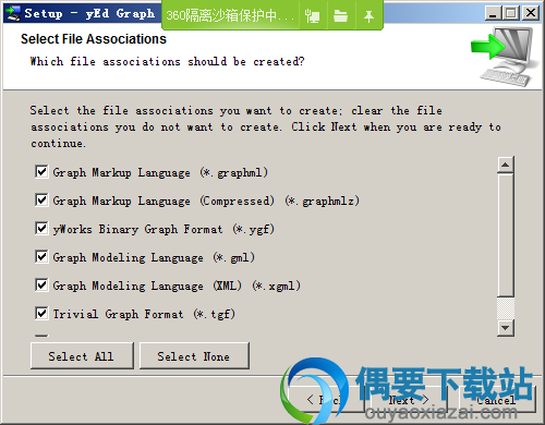 选择安装组件