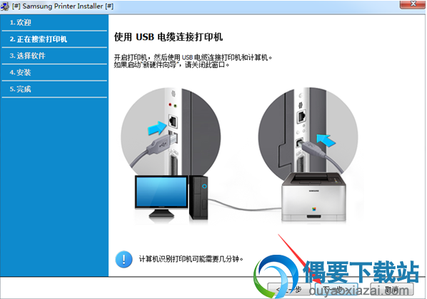 点击下一步