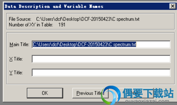 数据导入确认
