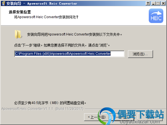 选择Apowersoft Heic Converter安装路径