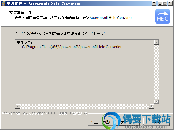 点击安装按钮