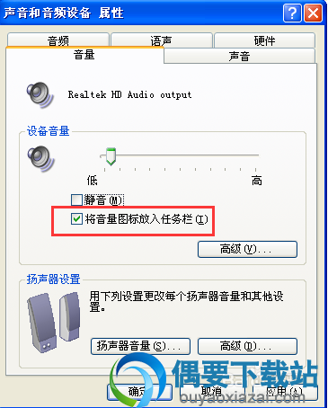 找到声音与音频设备