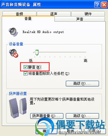 控制面板静音