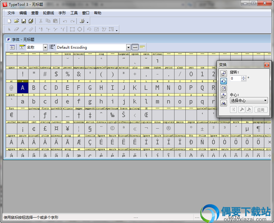 FontLab TypeTool_字体编辑器