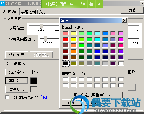 字体颜色