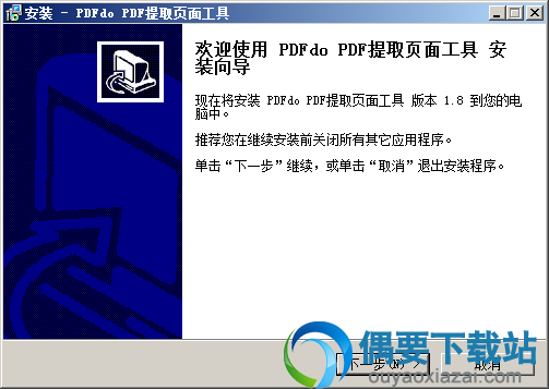 点击下一步