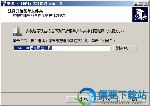 选择开始菜单文件夹
