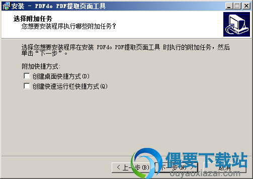 选择附带任务