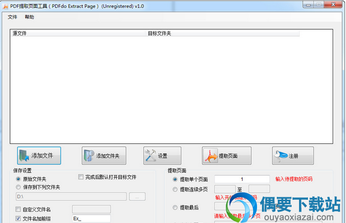 PDFdo Extract Page破解_PDF页面提取工具