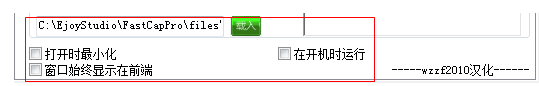 设置软件的功能
