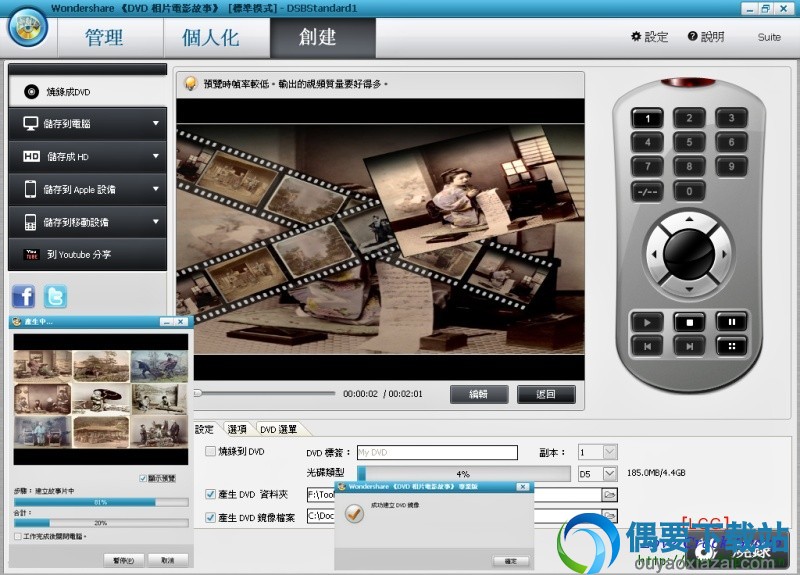 工作模式界面截图