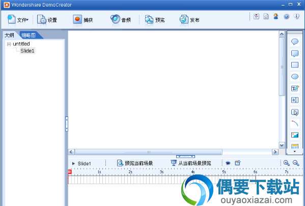 Wondershare DemoCreator下载_电脑录屏软件