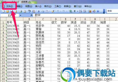 用Excel将Excel转换成为DBF文件方法