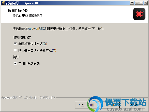 选择附带任务