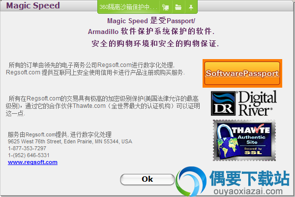 运行Magic Speed安装文件