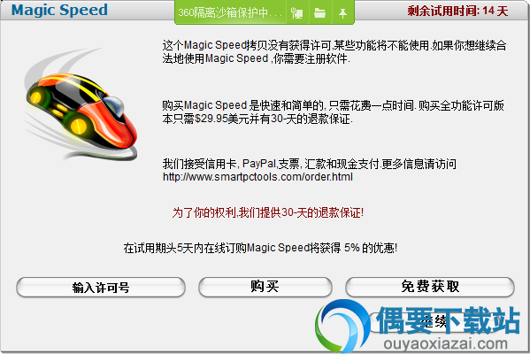 点击继续按钮