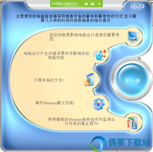 点击下一步