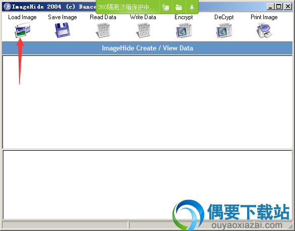 打开ImageHide软件