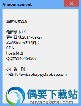 打开UsbEAm Hosts Editor软件