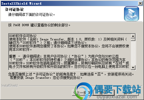 同意阅读许可证协议