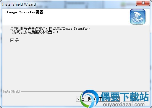 Sony Image Transfer下载_索尼数码相机传输工具