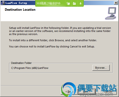 选择Pacestar lanflow软件安装路径