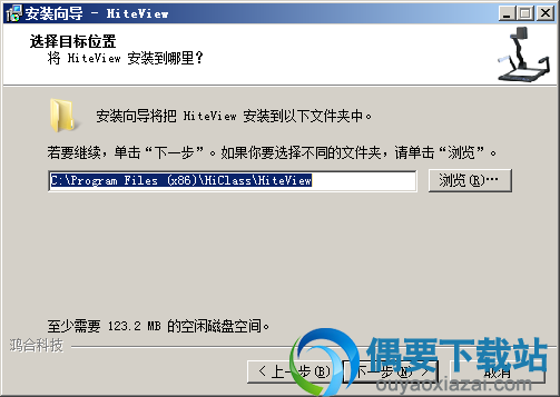 选择HiteView安装目录