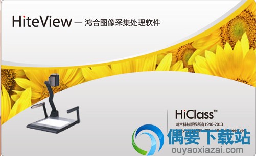 HiteView软件下载_图像采集处理软件