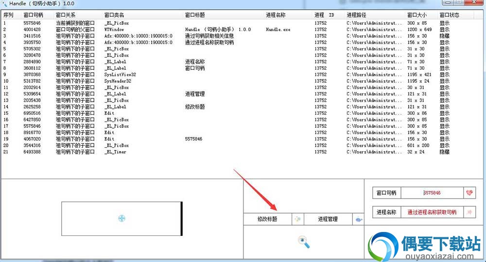 点击修改标题
