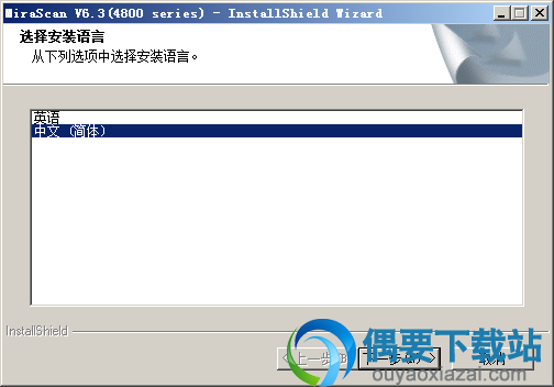 选择安装语言