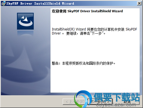 进入安装欢迎界面