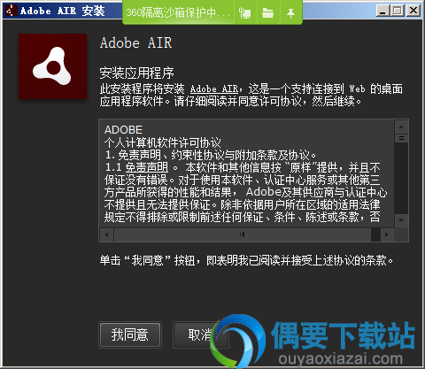 点击我同意按钮