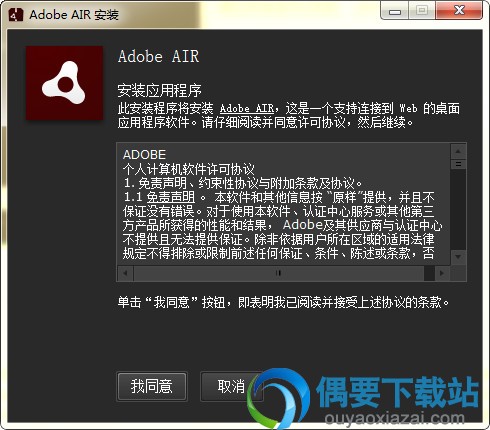 adobe airv下载_airv运行库