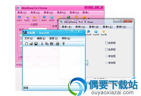 skinsharp破解下载_系统换肤控件