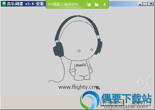 点击下一步