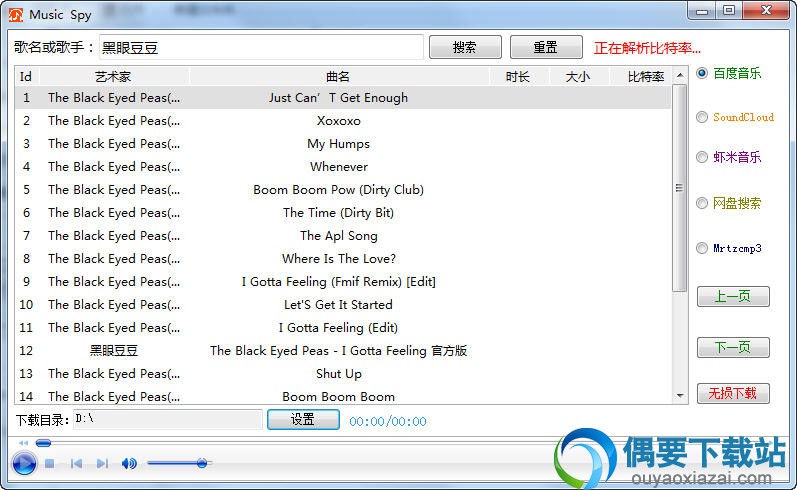 Music Spy v3.4官方下载