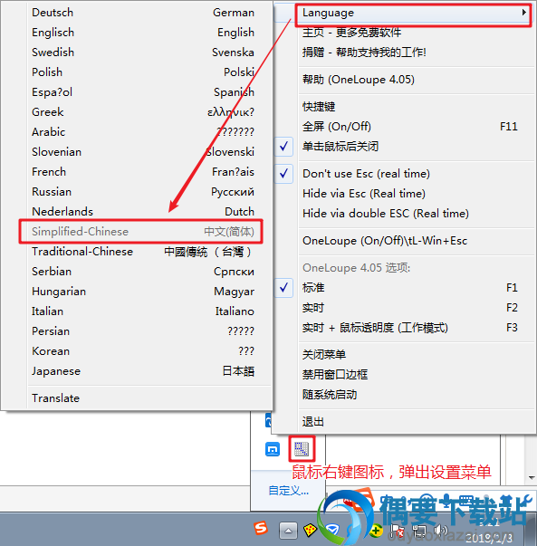 单击鼠标右键