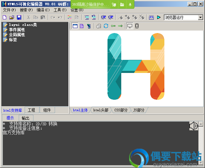 SX HTML5