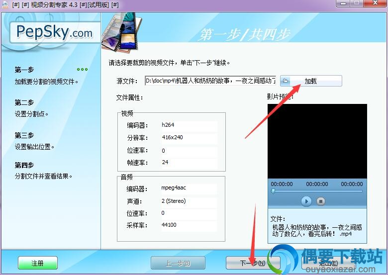 视频分割专家使用方法