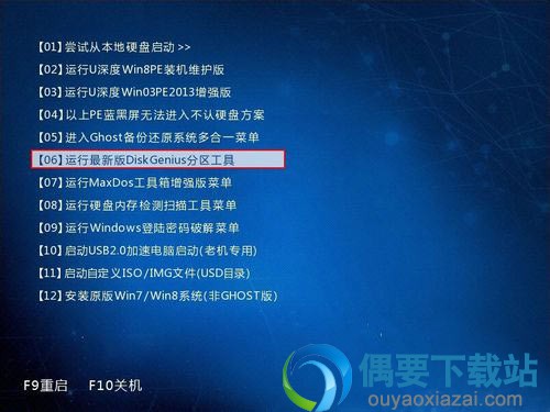 运行最新版DiskGenius分区工具