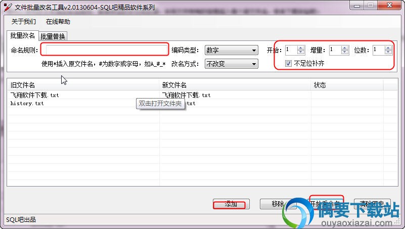 CKRename怎么用