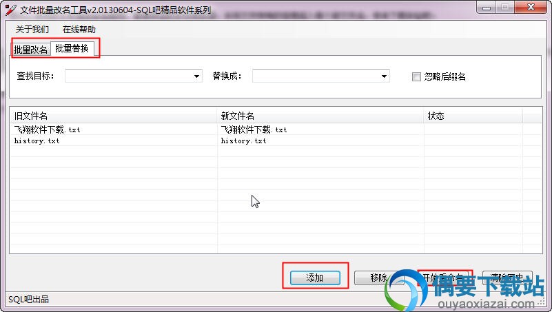 CKRename使用方法