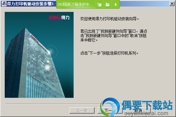 点击下一步