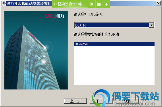 选择打印机系列