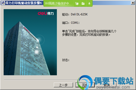 点击完成按钮