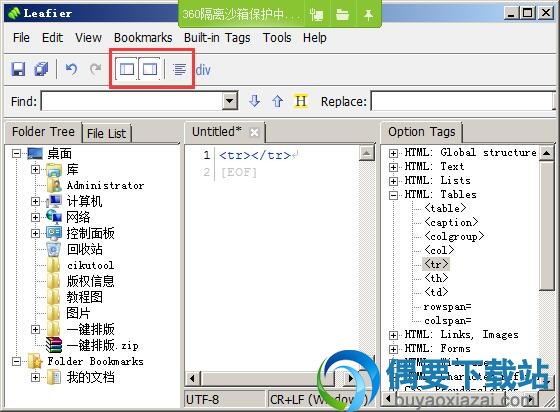 Leafier使用说明