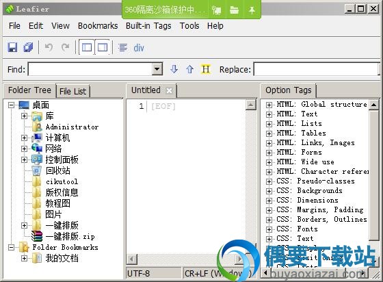 Leafier使用方法