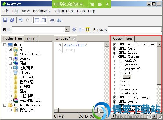 光标放在什么地方而后双击需要的代码段